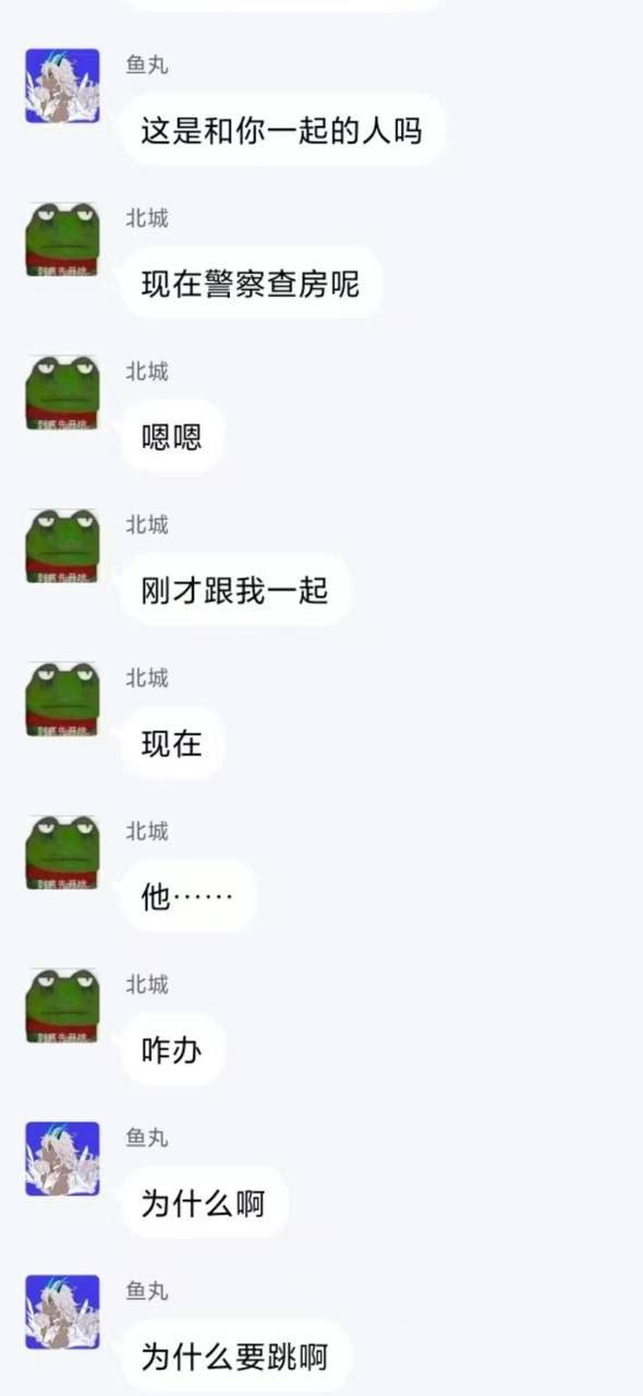 网络流传七夕期间发生抓奸跳楼事件引发社会关注及辟谣声明