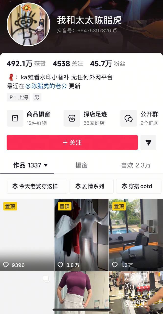 抖音博主陈脂虎因丈夫拍摄尺度过大被质疑存在绿帽癖好及情趣营销