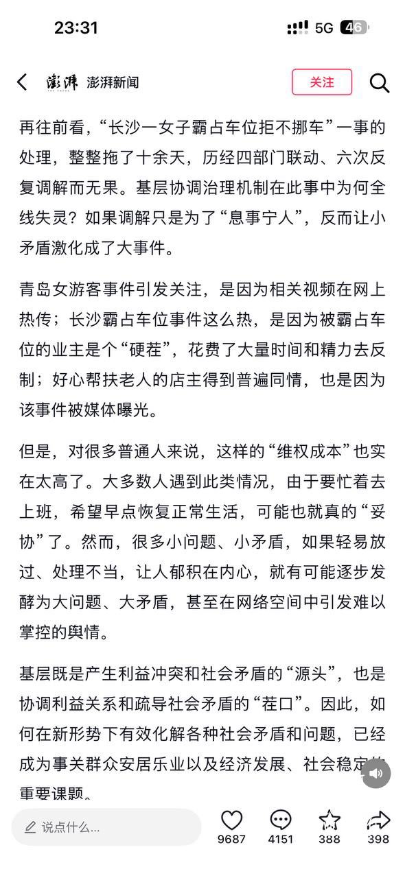 湖南棋牌室老板救助晕厥老人后遭家属索赔，罗永浩发声拟捐赠十万元