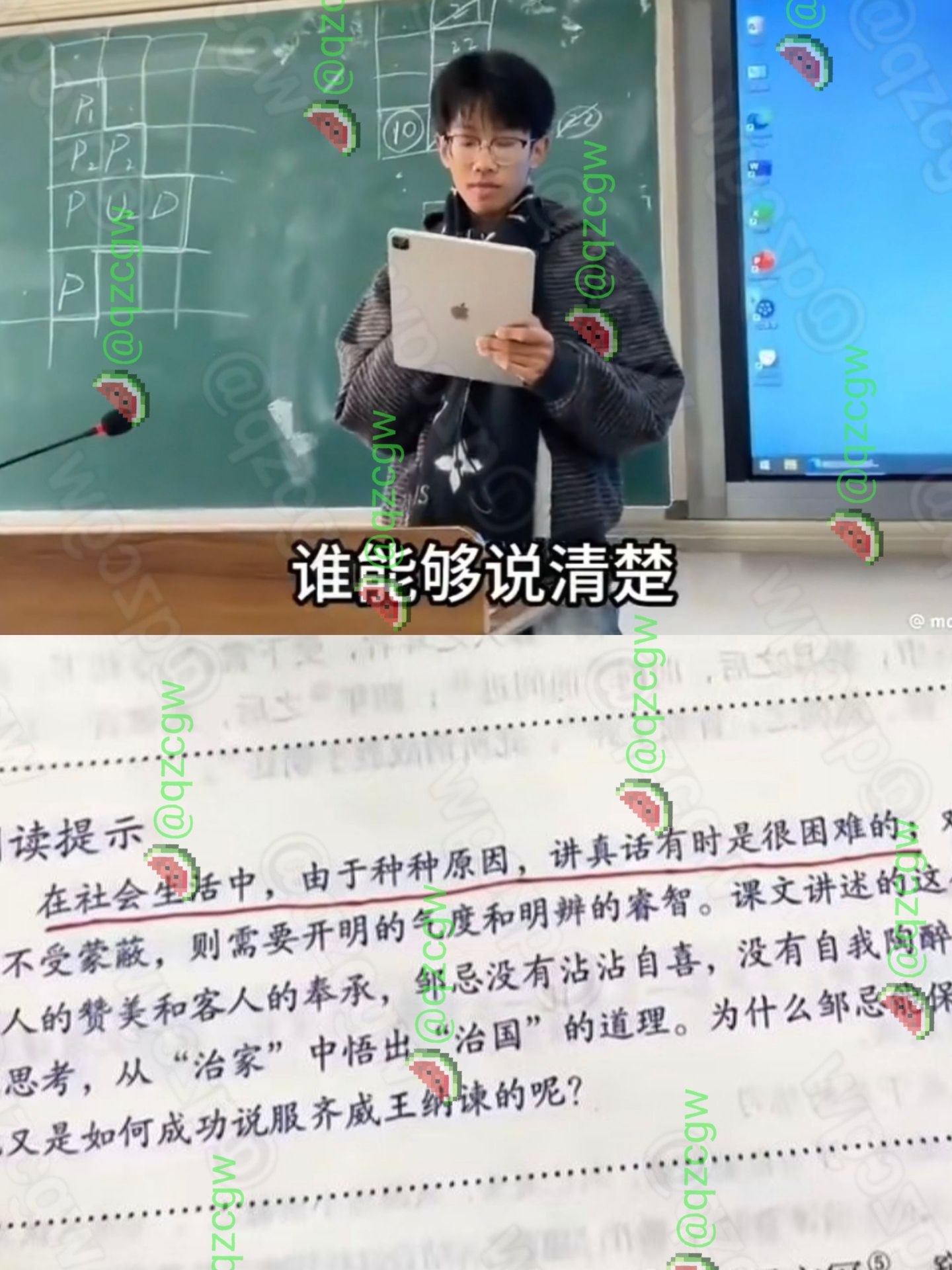 华政学生成鸿宇因课堂演讲讨论女性特权被取消入党积极分子资格