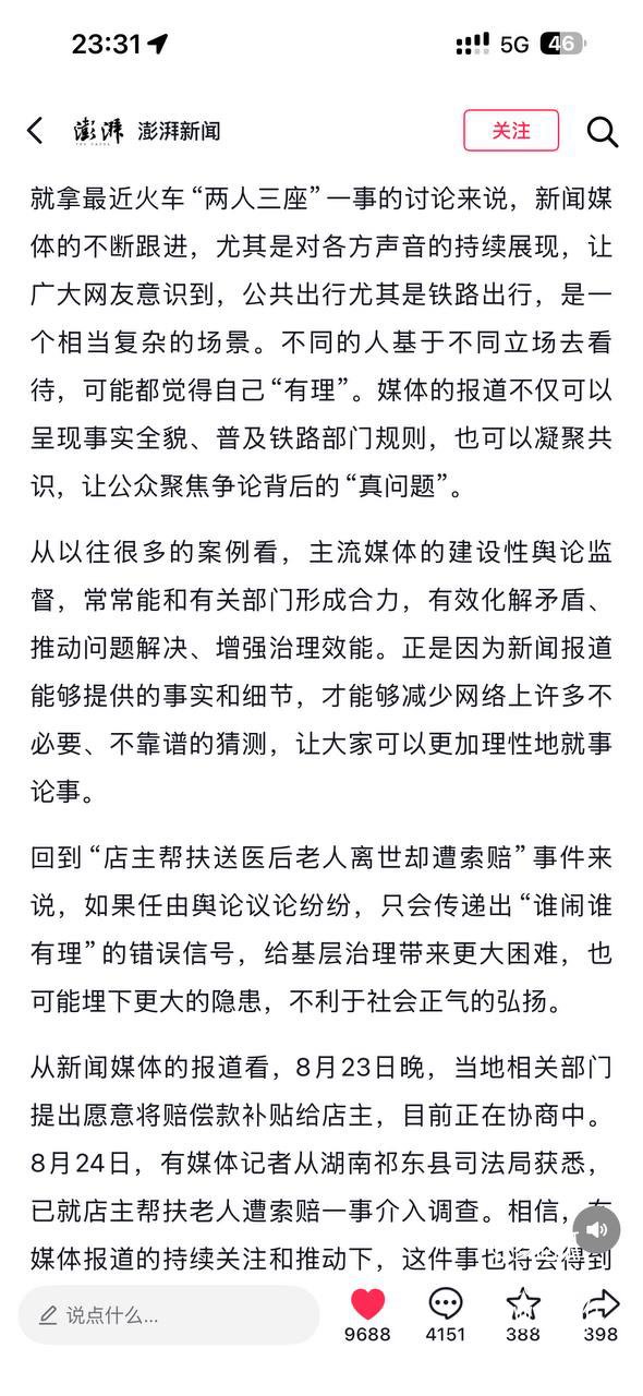 湖南棋牌室老板救助晕厥老人后遭家属索赔，罗永浩发声拟捐赠十万元