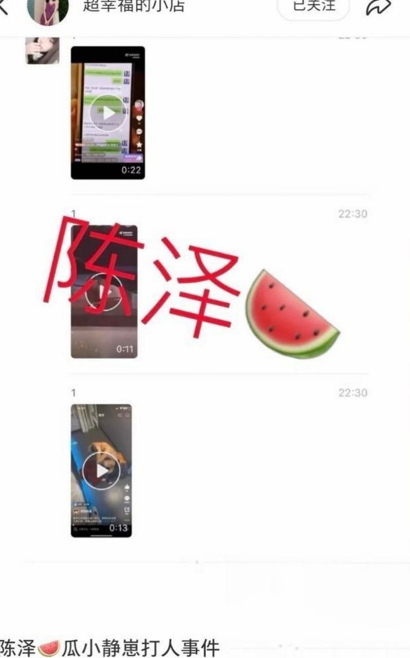 网红陈泽深陷多线恋爱风波前女友指控其劈腿并传出私密视频
