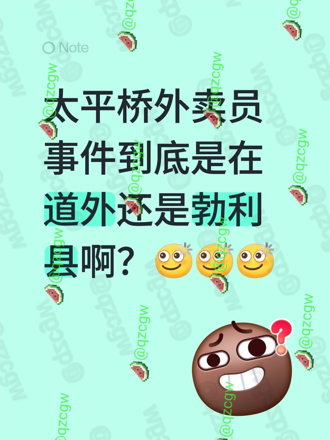 黑龙江勃利外卖员疑因发现伴侣出轨在酱蹄店门口与女方发生激烈冲突