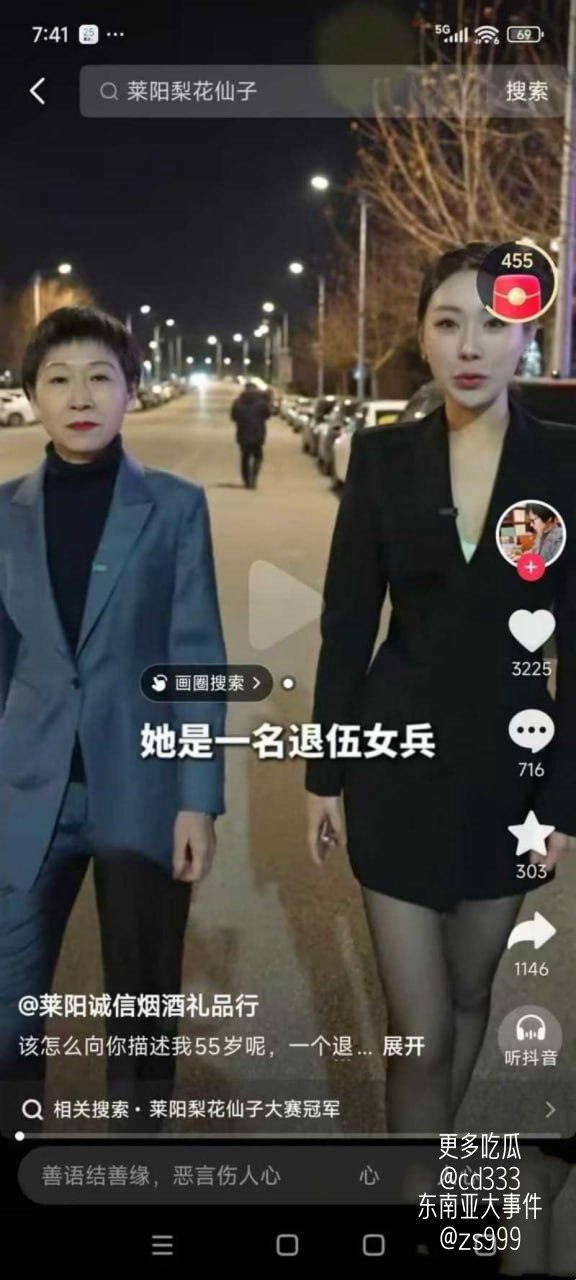 山东烟台莱阳一幼儿园爆发激烈冲突家长与园方工作人员当众对峙