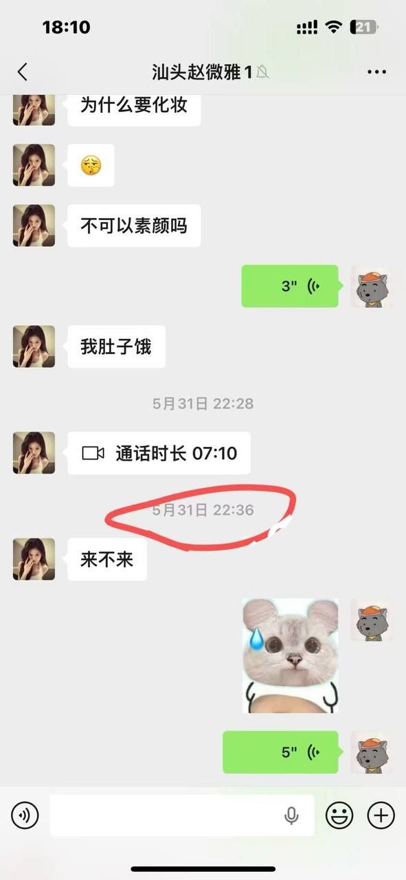 女子与陌生男子相识仅两周便意外怀孕已满四周