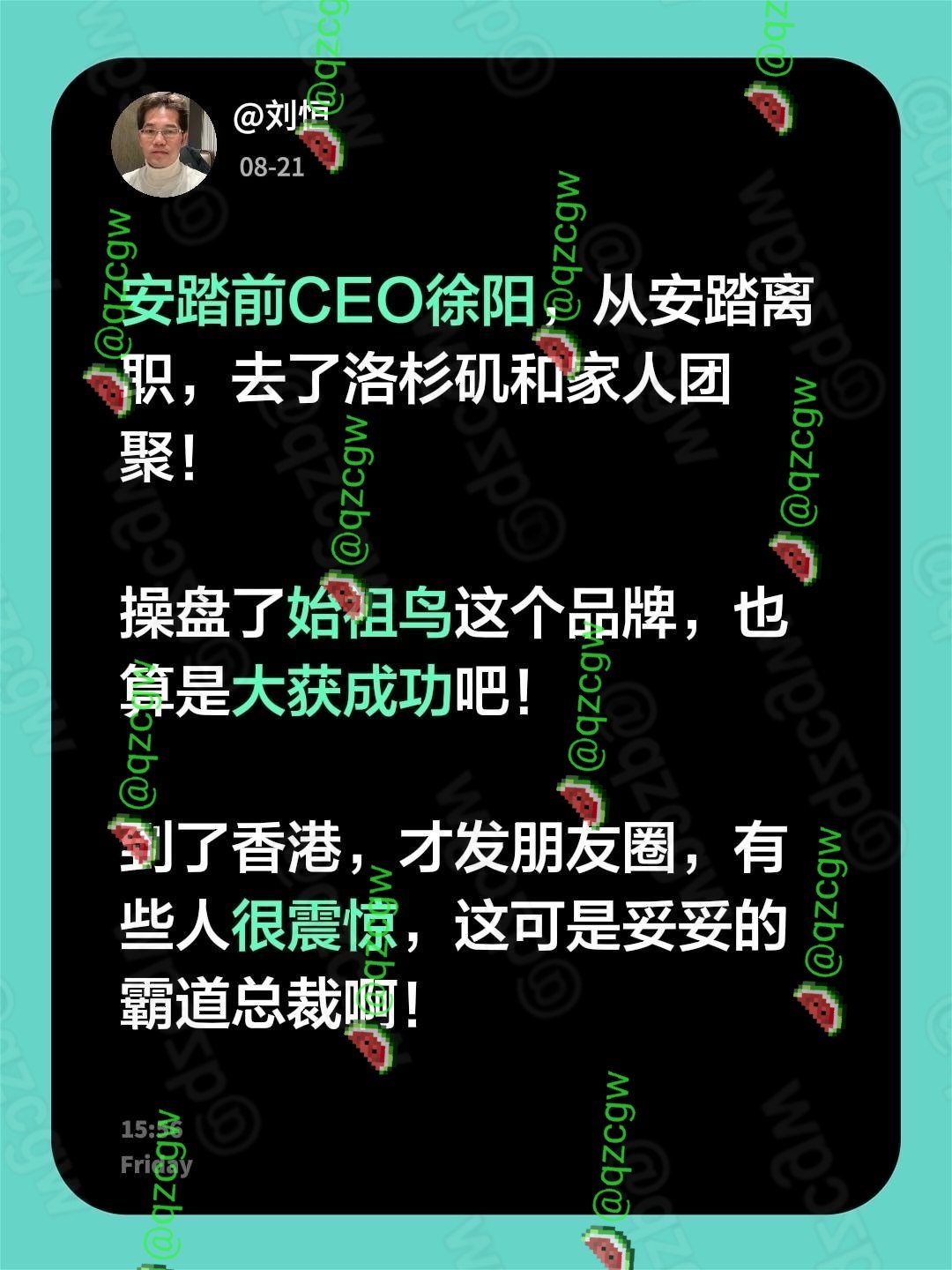 安踏前CEO徐阳辞职后举家迁往洛杉矶,在万米高空官宣离职真相