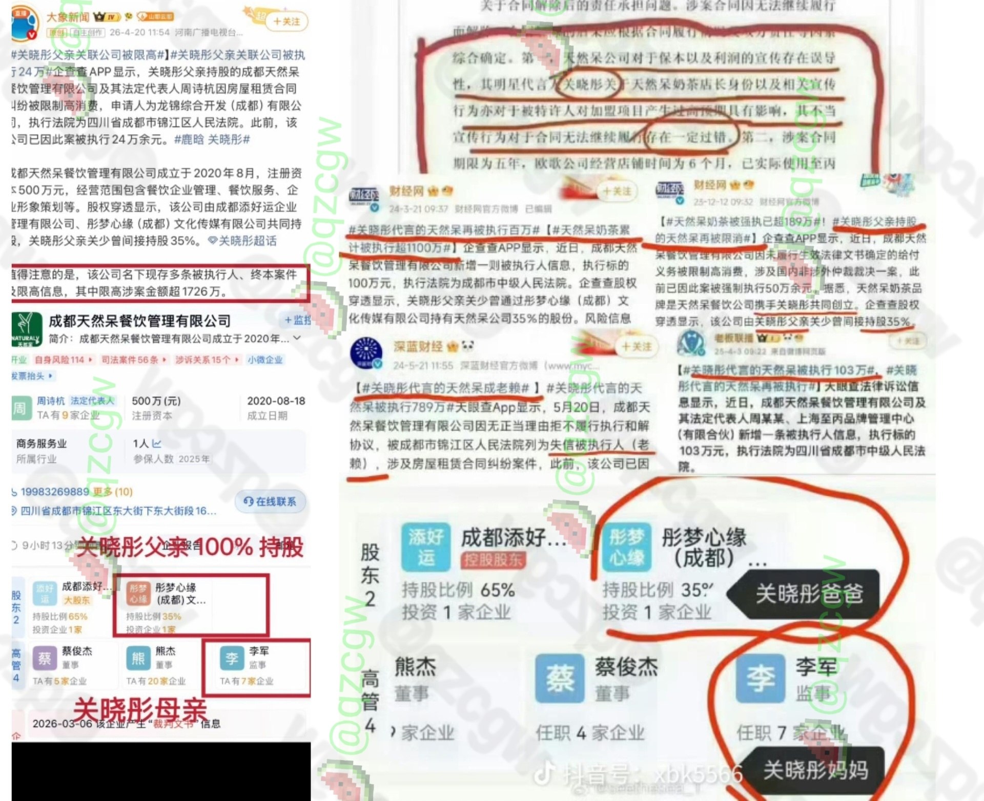 关晓彤代言奶茶品牌暴雷导致近两百家店倒闭累计被执行超一千八百万