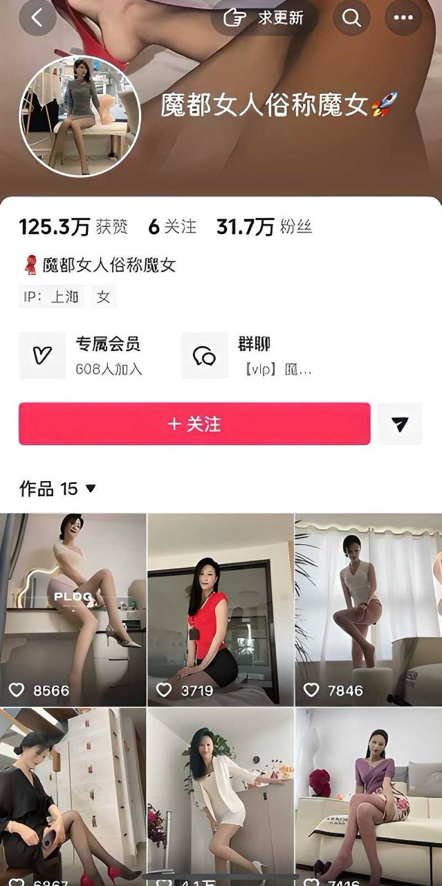 坐拥三十万粉丝的魔都优雅名媛私下竟是拍摄制服诱惑的露骨魔女
