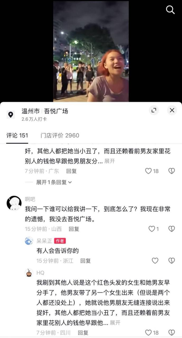 温州瑞安女子七夕于商场厕所打砸并大喊抓奸前男友