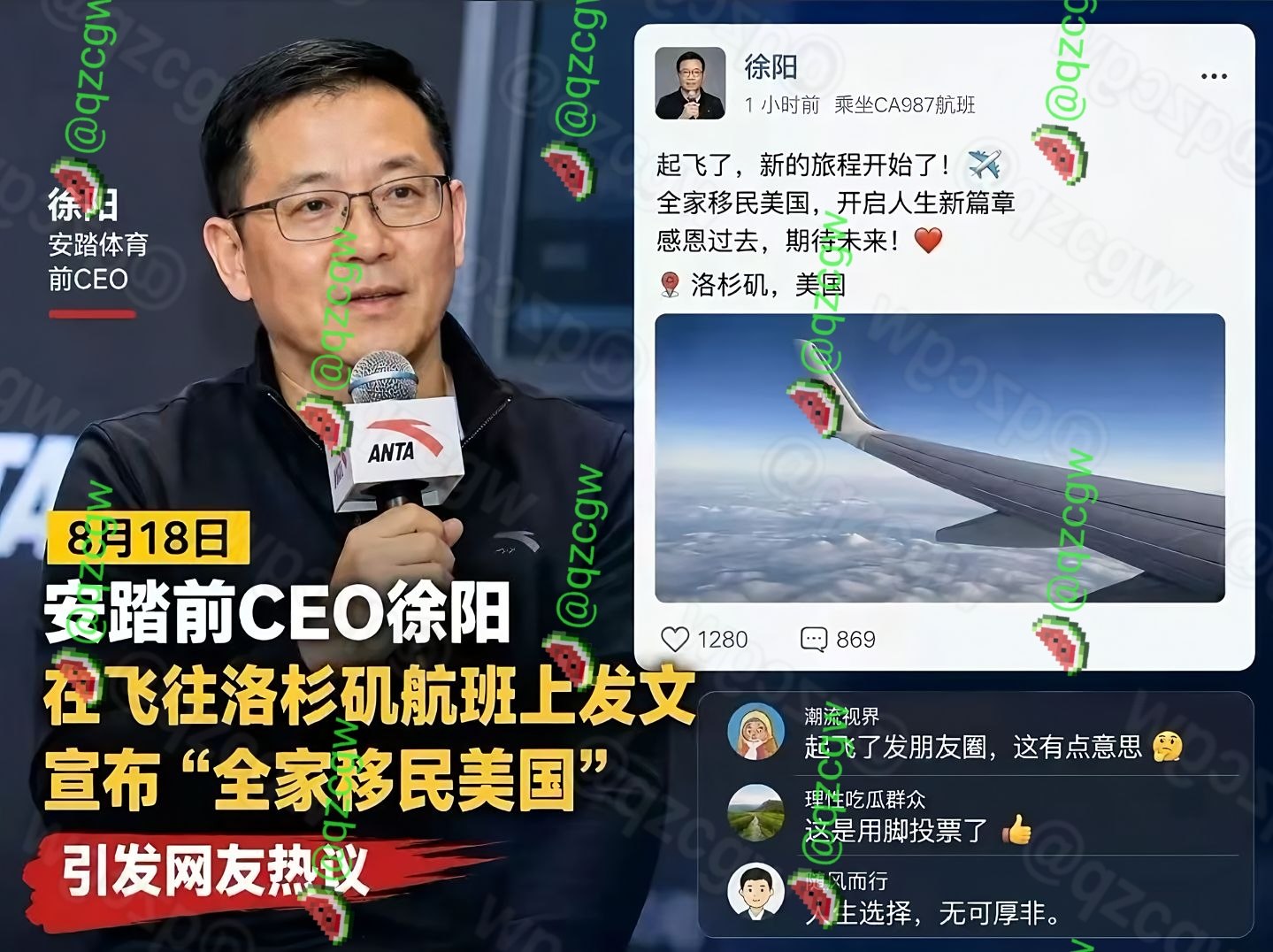 安踏前CEO徐阳辞职后举家迁往洛杉矶，在万米高空官宣离职真相