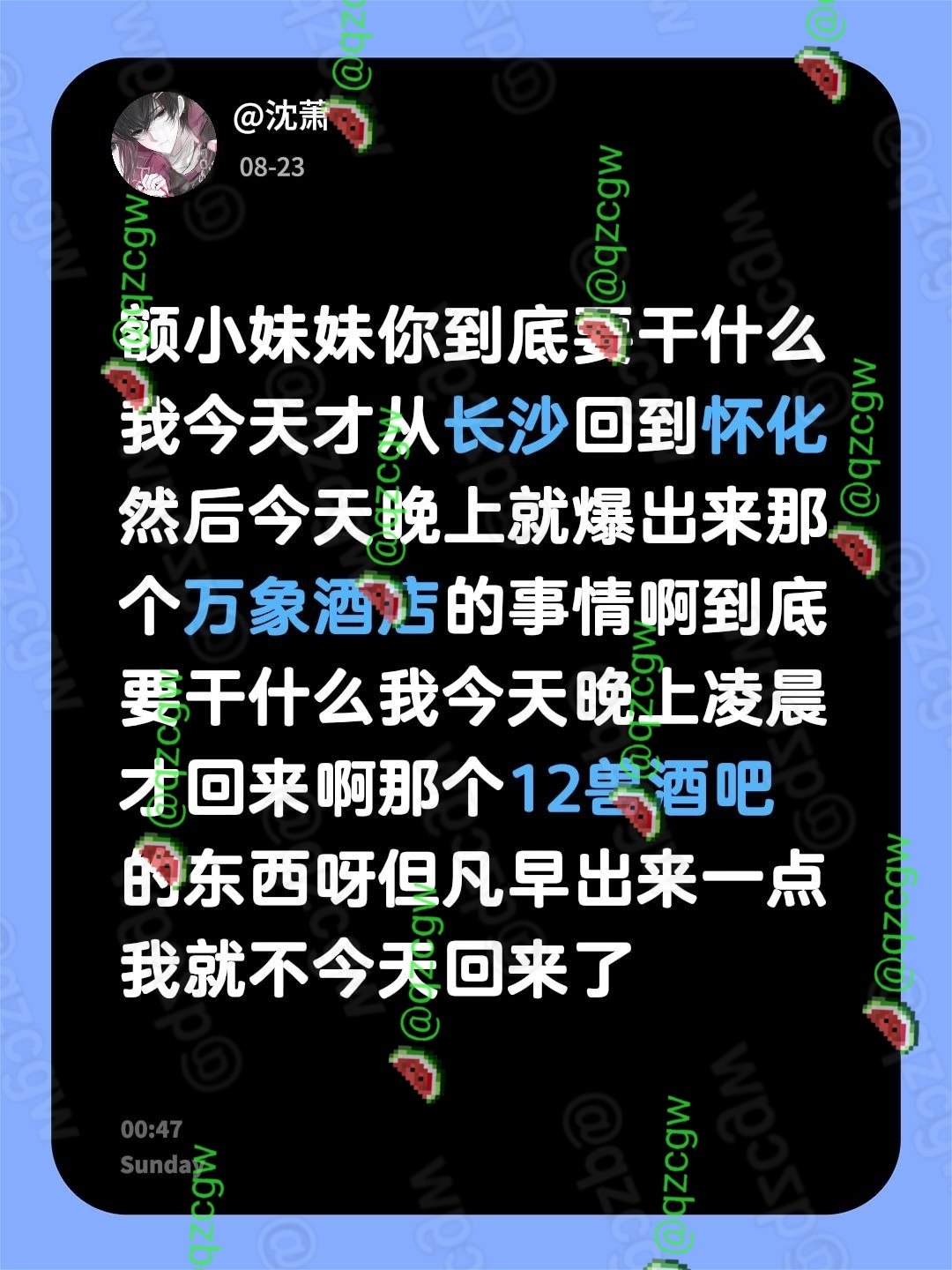 湖南怀化男子因感情纠葛持刀行凶杀害家人及妻子后在酒店附近自杀