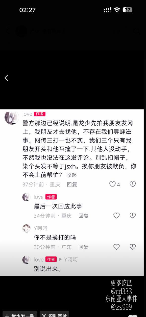重庆网红陈玉龙宣称挑战精神小伙遭反击被殴致轻伤二级面临刑事处罚