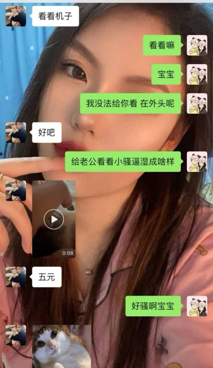 哈尔滨女子沈萍祥私下频繁约炮并主动索要无套性行为引发关注