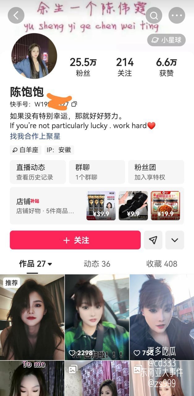 千万粉丝网红方丈直播承认婚内出轨多名对象并直言还没玩够