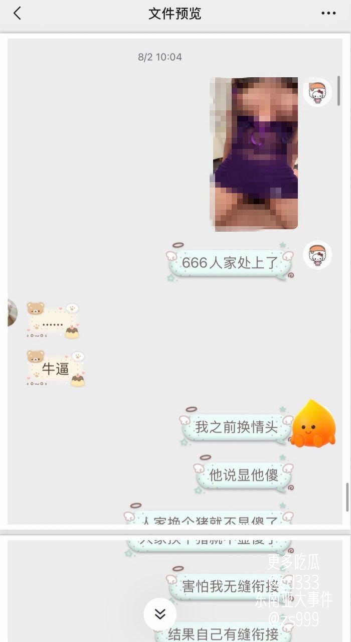 吉林松原网红曝光前男友劈腿闺蜜并无缝衔接新欢的渣男行径