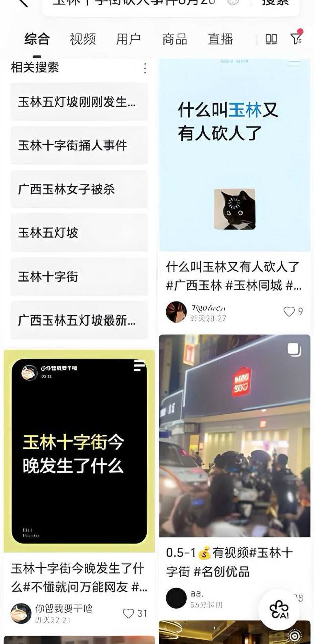 广西玉林十字街一名女子带娃逛街时突遭陌生男子持刀疯狂砍杀