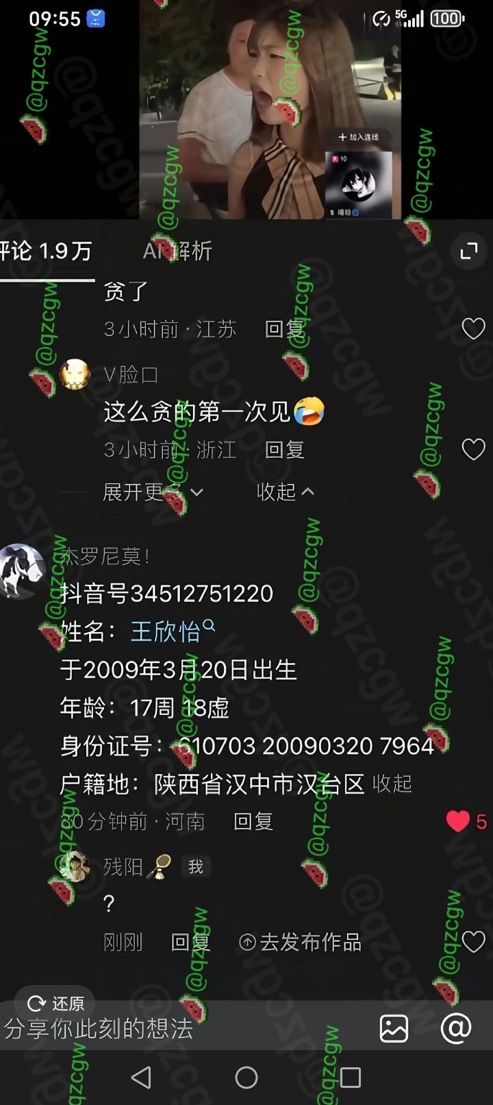 时代峰峻门口追星女孩王欣怡因黑称梗情绪失控当众辱骂并动手打人