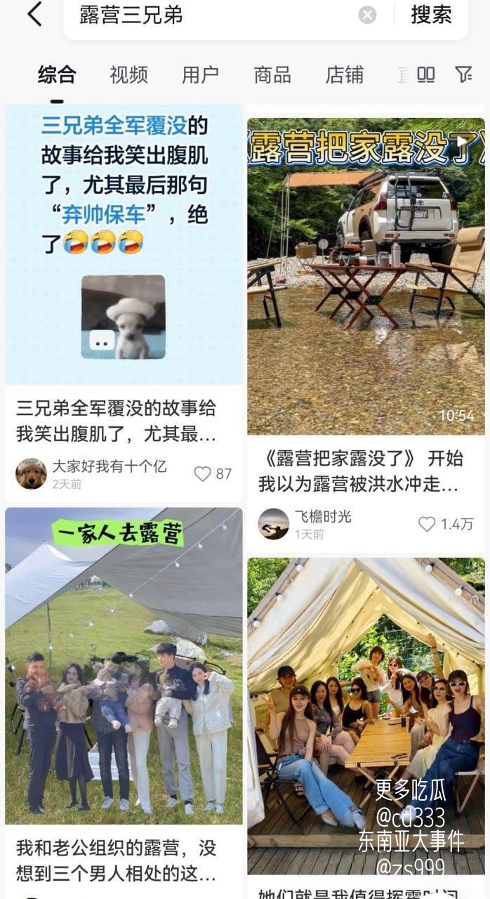成都三兄弟花五百九十九元露营团建竟沦为聚众淫乱,公职人员与教师身份悉数曝光