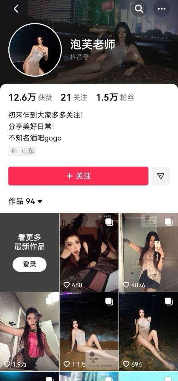 抖音网红泡芙老师线下约炮视频流出被指无套后入且纹身细节对上本人