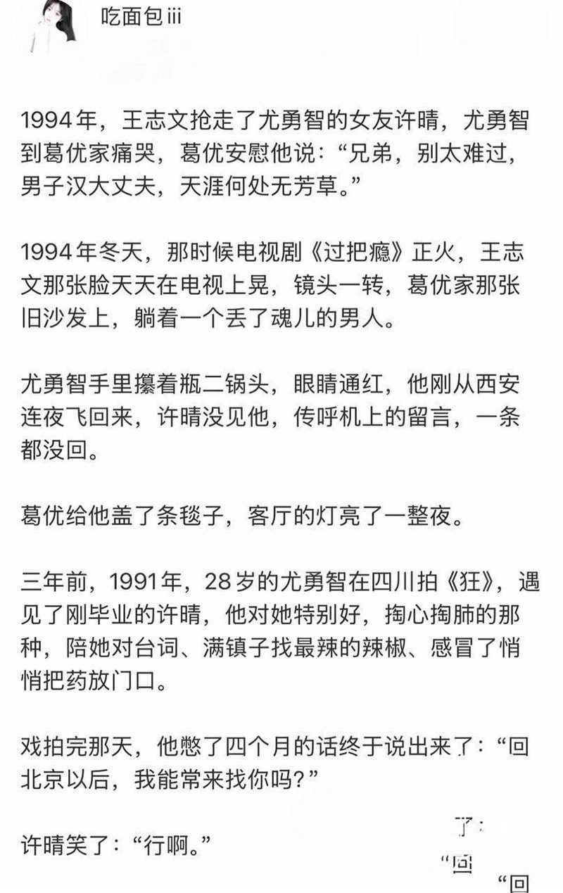 神秘名单曝光许晴过往情史牵连多位影视圈及商界大佬引发关注