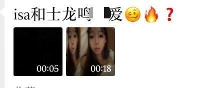 抖音网红isa夏心悠与土龙鸣私密约炮视频外泄并涉及多名留学生