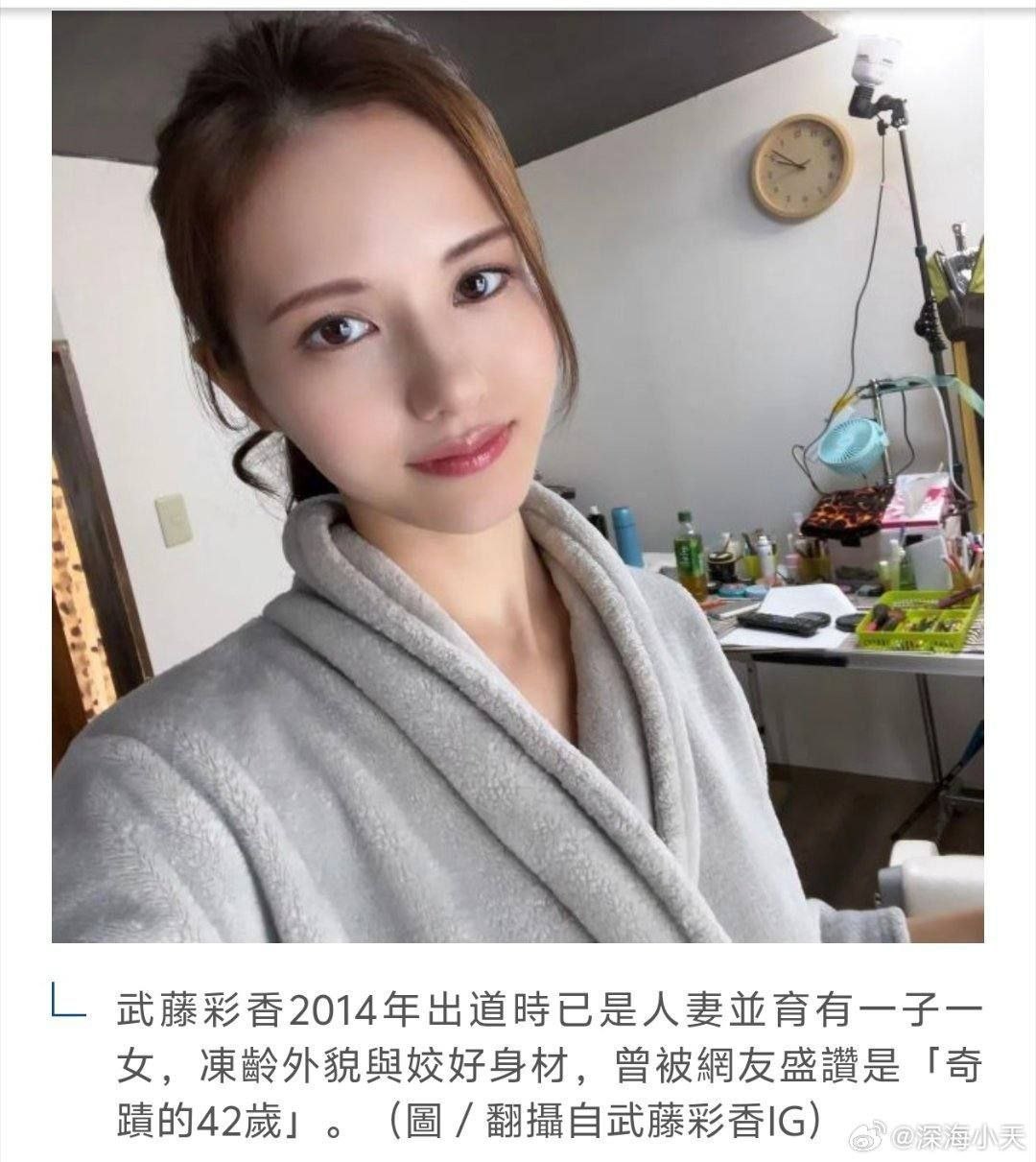 消失一年多的45岁日本艺人武藤彩香近期传出复出消息重回大众视野