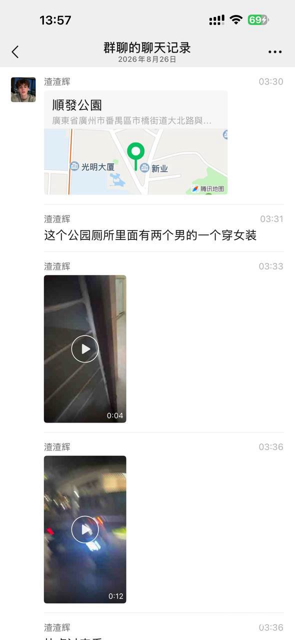 广州一女子深夜在公厕进行直播挑战，离场时因私处塞入跳蛋被路人撞破