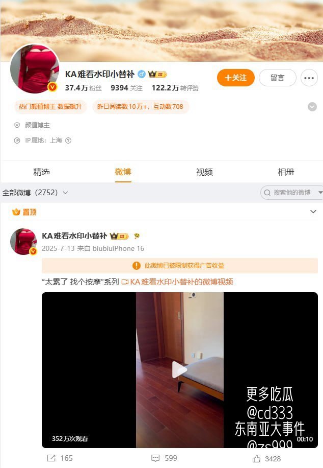 抖音博主陈脂虎因丈夫拍摄尺度过大被质疑存在绿帽癖好及情趣营销