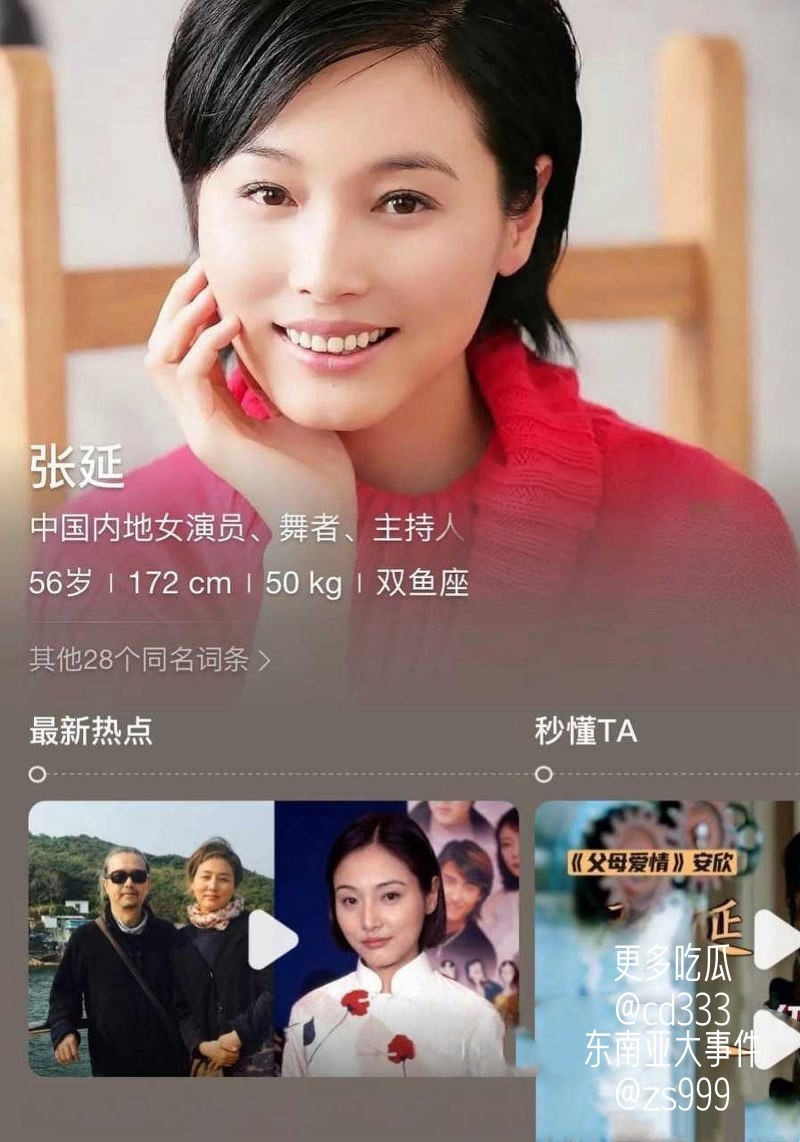 导演张锦程历经三次下跪求婚终成眷属却在女儿成年后与张延协议离婚