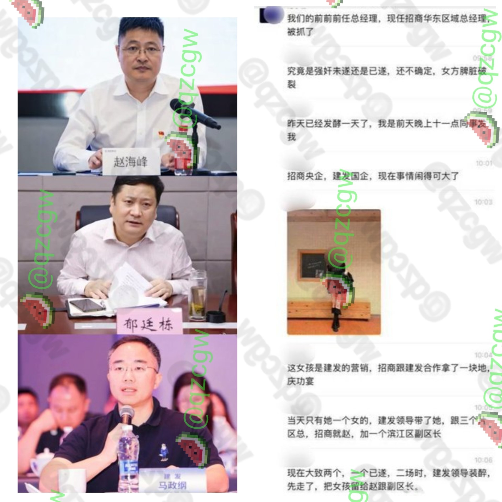 杭州副区长与招商蛇口高管在庆功酒局后强制猥亵并殴打女员工