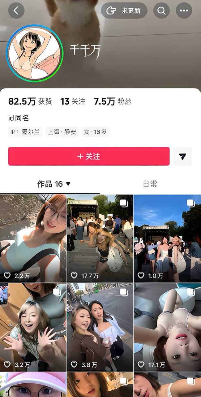 抖音网红千千万与金主开房私密视频流出画面呈现上位骑操细节