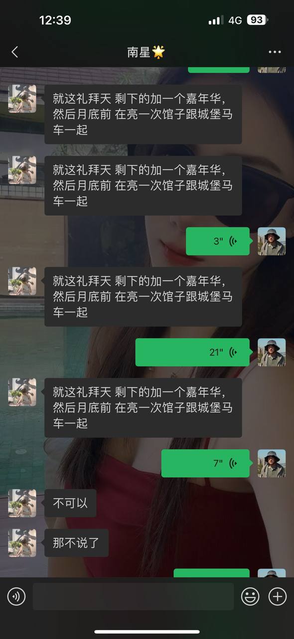 温州网红主播吴钰莹通过虚构情感与肉体关系诱导男性刷礼物的骗局