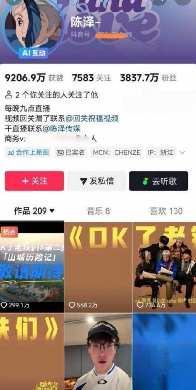 网红陈泽陷入多线恋爱风波前女友指控其劈腿并传出私密视频