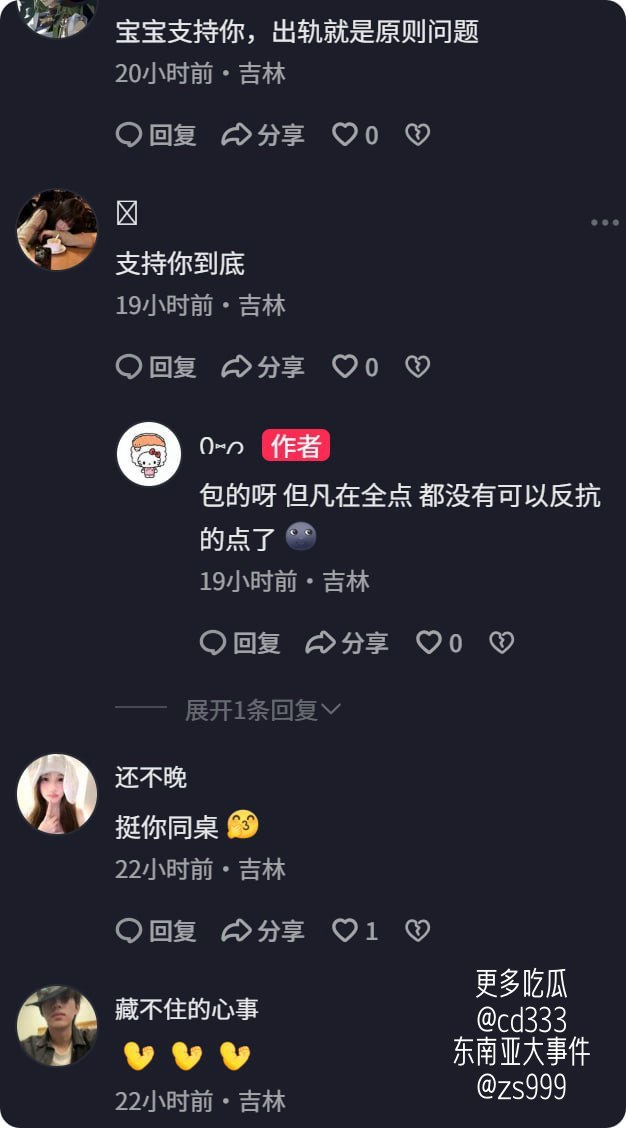 吉林松原网红曝光前男友劈腿闺蜜并无缝衔接新欢的渣男行径