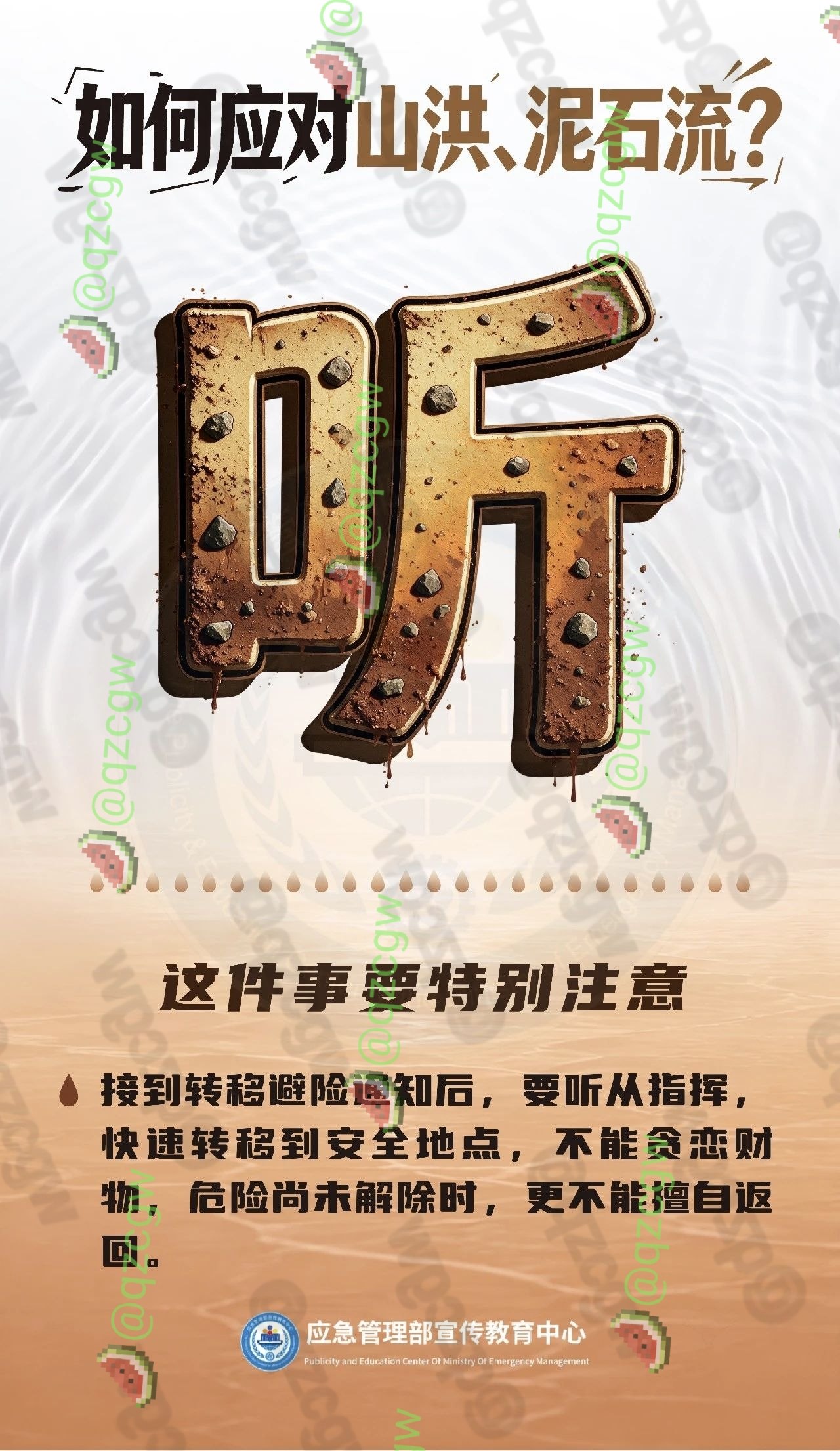 尼泊尔高位冰崩引发跨境泥石流冲毁吉隆口岸导致数百人失联
