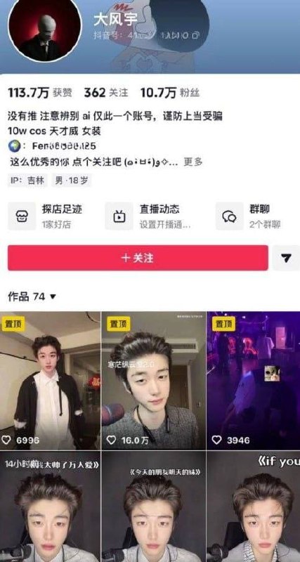抖音十万粉网红大风宇深夜私密视频外泄被曝定制大尺度内容