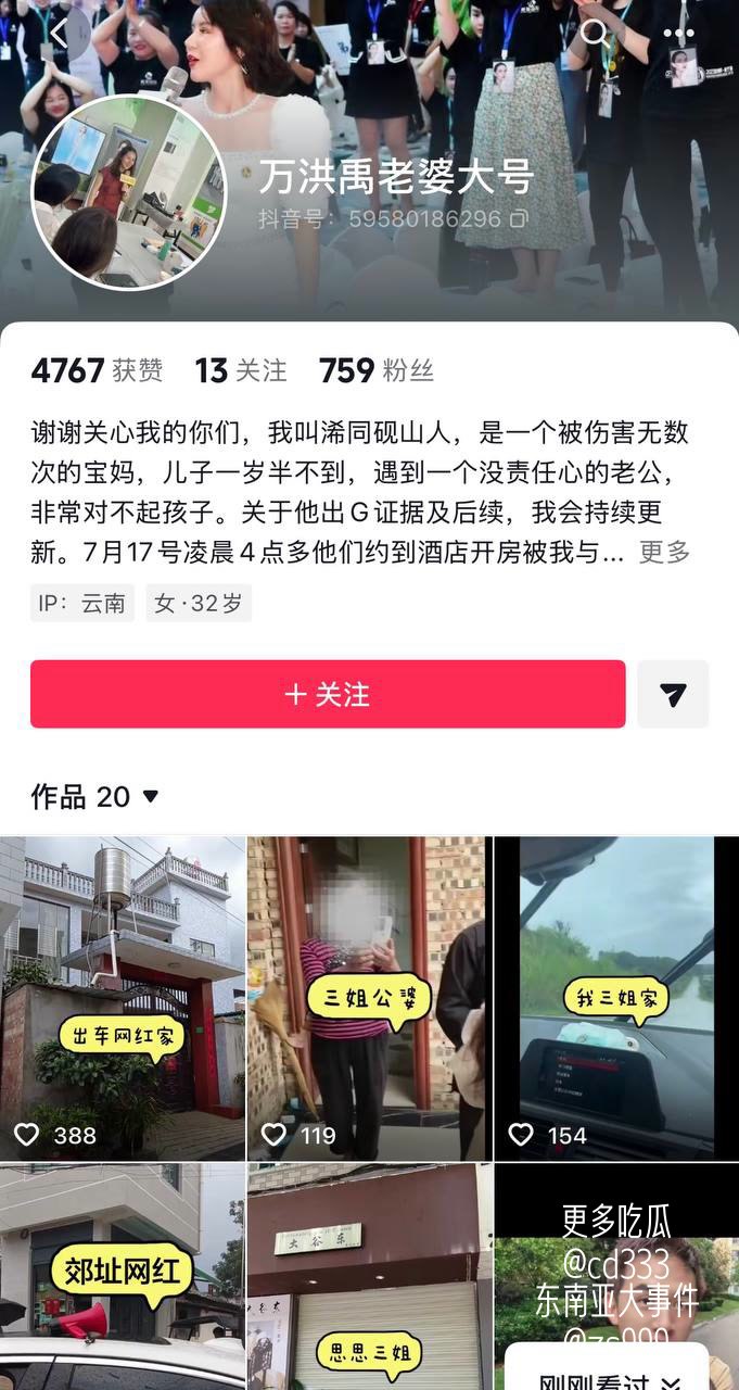 云南砚山八万粉丝网红小施姐被曝恋爱期间多次出轨并以极低报酬约炮