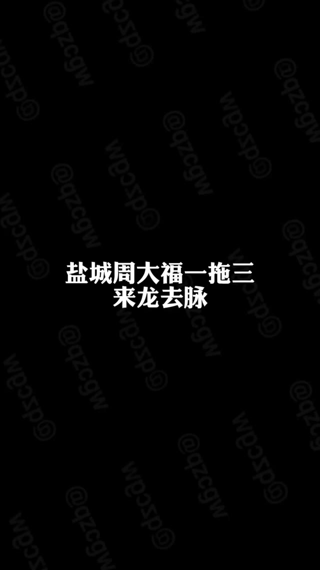 盐城周大福女店长白天柜台优雅卖金夜晚酒店私密视频流出被曝一拖三
