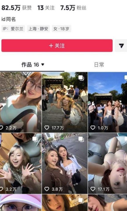 抖音高颜值网红不雅视频泄密记录其与金主酒店开房激战细节