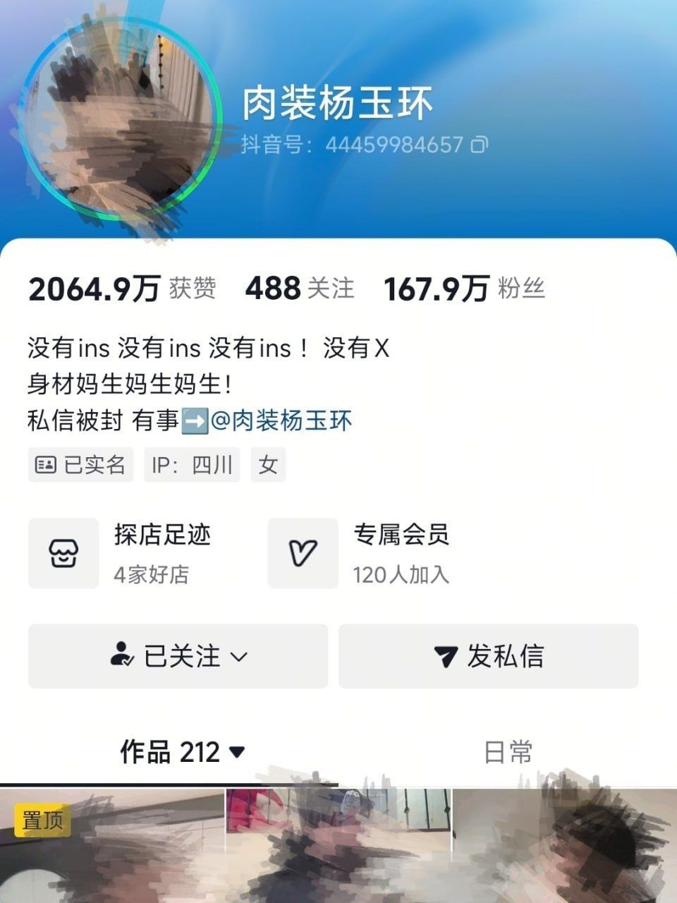 抖音微胖古风博主因推出肉装杨玉环定制视频服务陷入争议