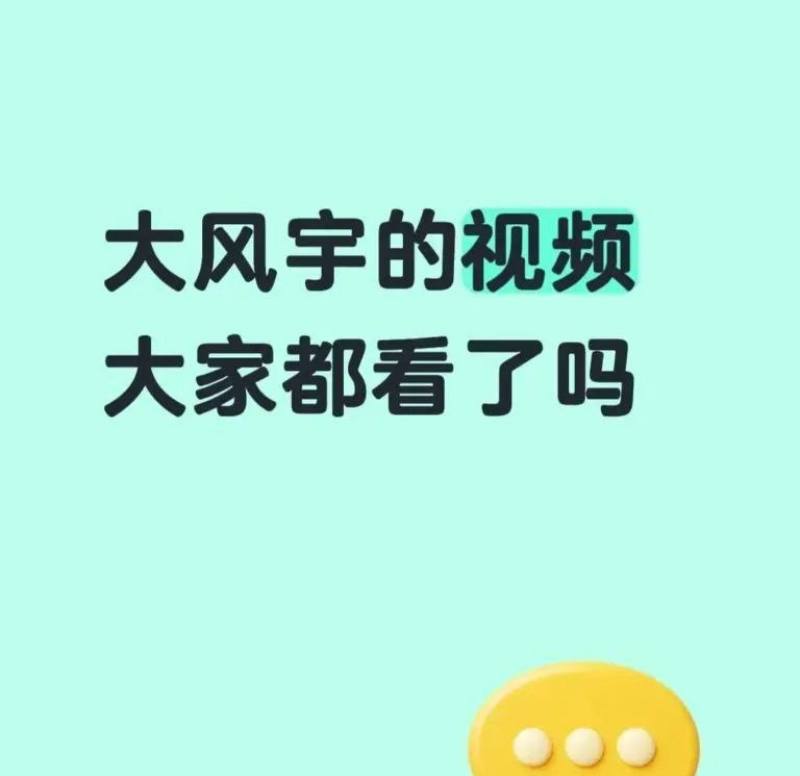 抖音男网红大风宇深夜私密直播视频外泄其全裸自慰画面引发人设崩塌