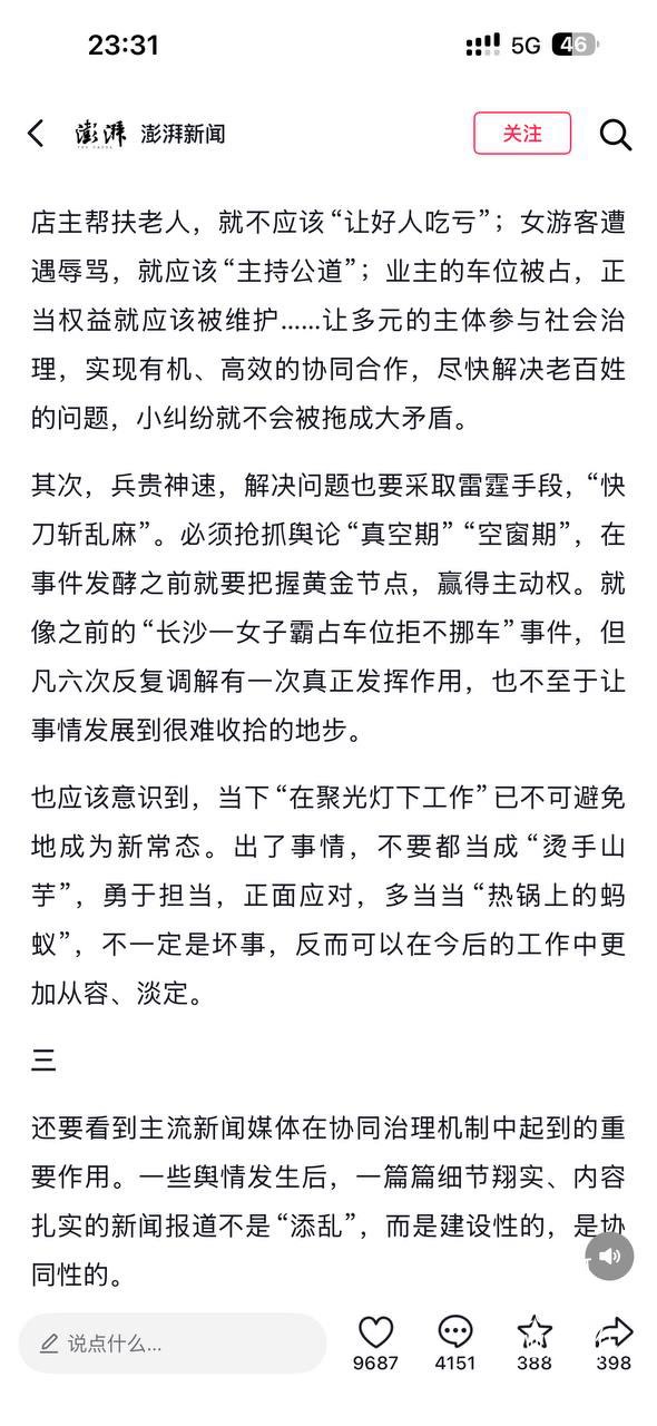 湖南棋牌室老板救助晕厥老人后遭家属索赔，罗永浩发声拟捐赠十万元