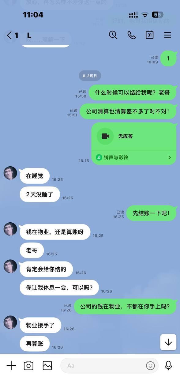 新四海管理层集体出逃并欠下巨额款项,负责人海洋被园区驱逐