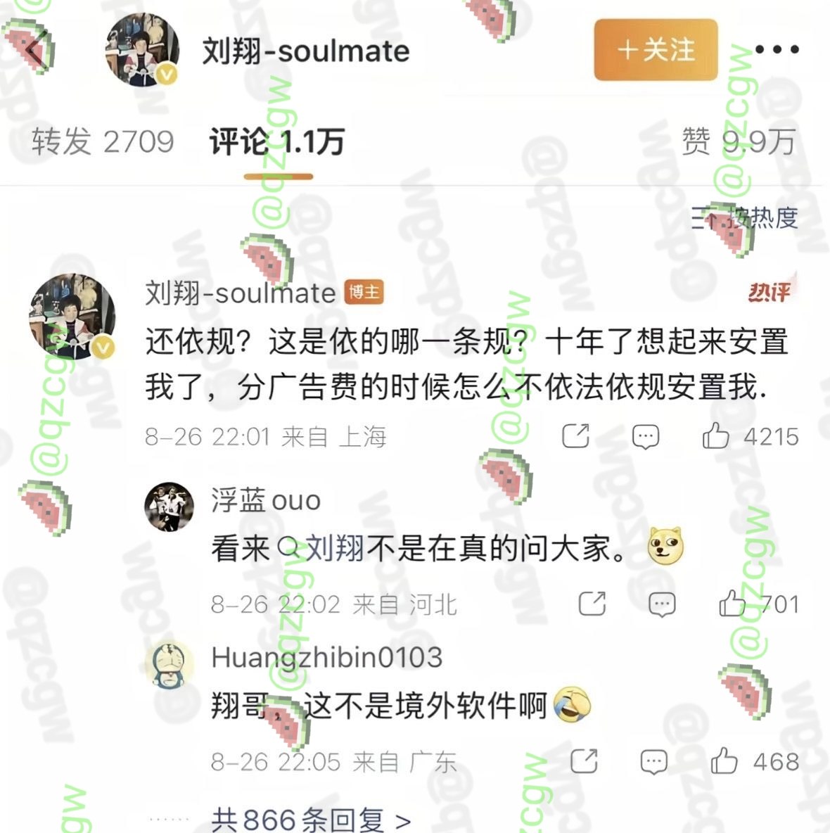 退役十一年奥运冠军刘翔公开质疑体育局安置方案要求买断或当教练二选一