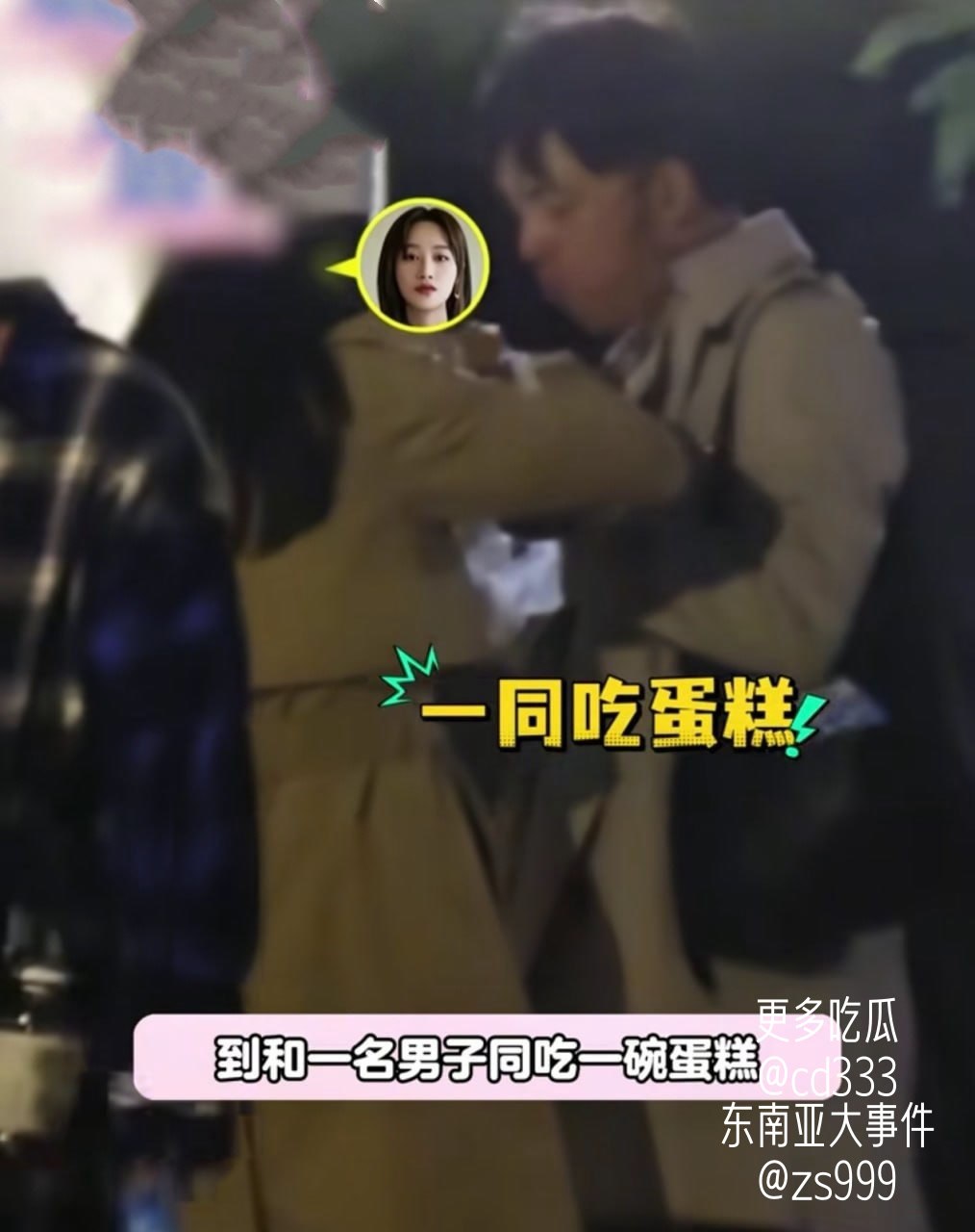 演员蓝盈莹高调官宣新恋情疑似与陈凯歌长子陈雨昂陷入热恋