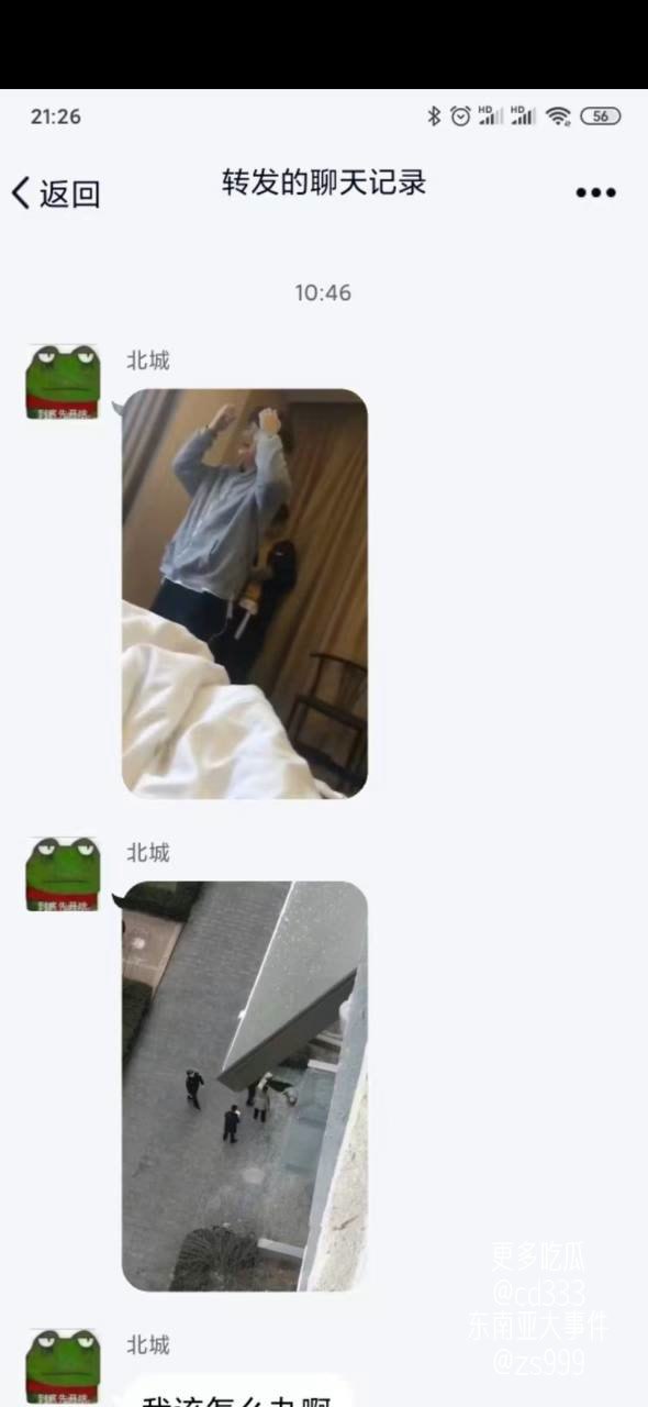 男子目睹好友与女友在酒店幽会后竟当众纵身跳楼身亡
