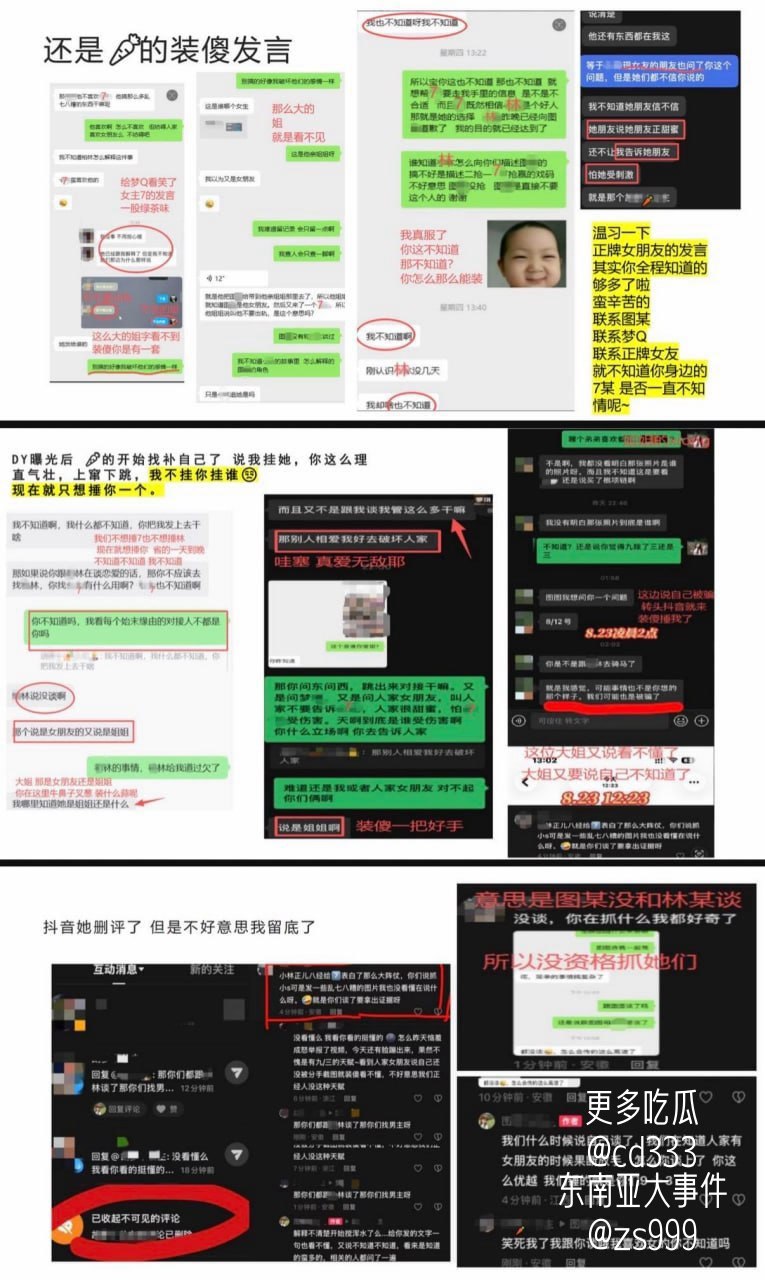 南昌马术圈富二代林浩然被曝伪造身份并同时与多名女性保持暧昧关系