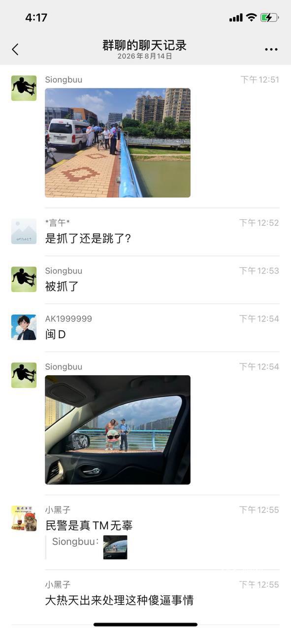 厦门街头惊现赤身裸体男子狂奔扰乱秩序最终被警方当场抓获