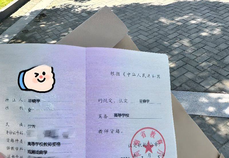 郑州工程学院辅导员毕晓宇涉嫌在酒店与KTV对女学生进行性侵与调教