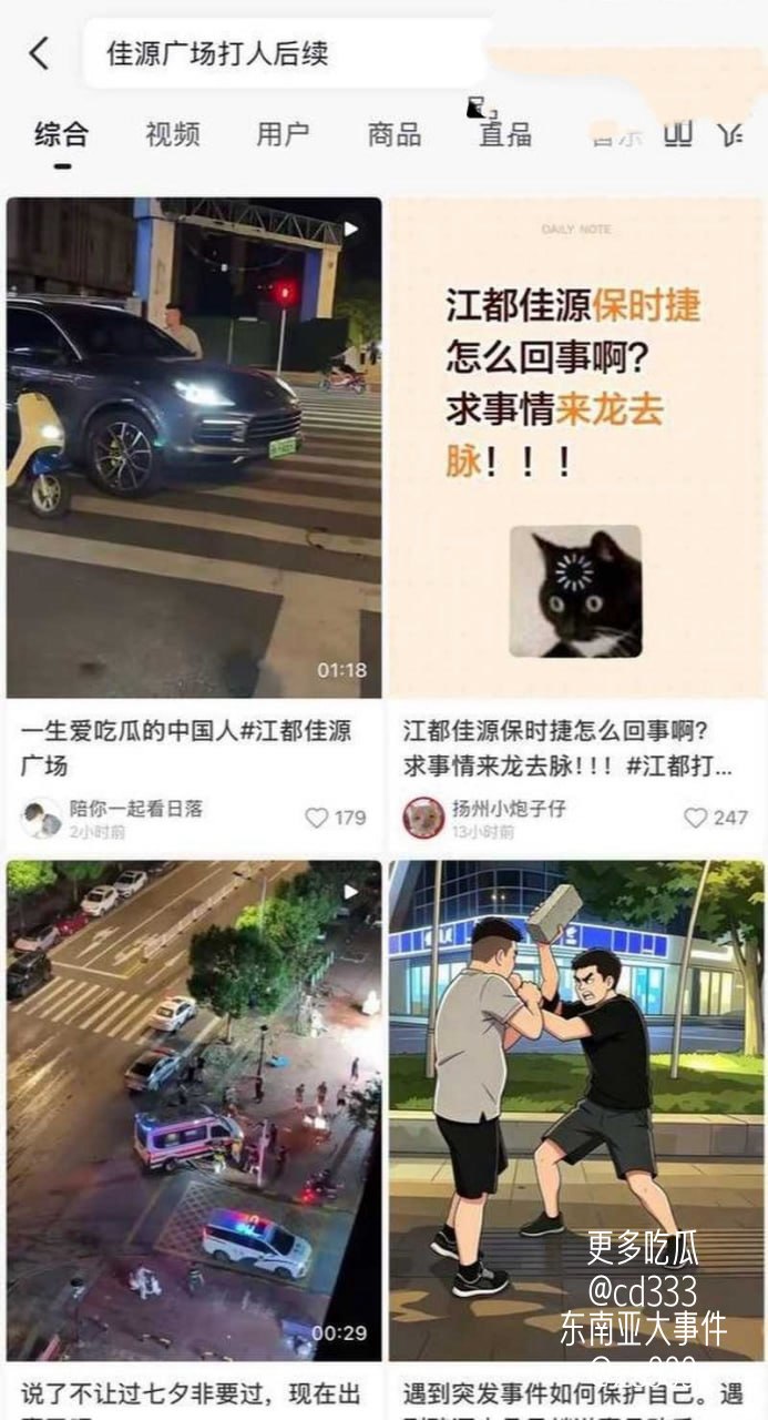 江都佳源广场七夕节保时捷车主因电瓶车占道引发肢体冲突现场视频流出